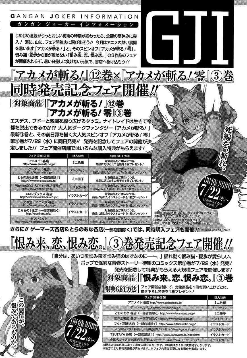 Read Akame Ga Kill! Manga Online