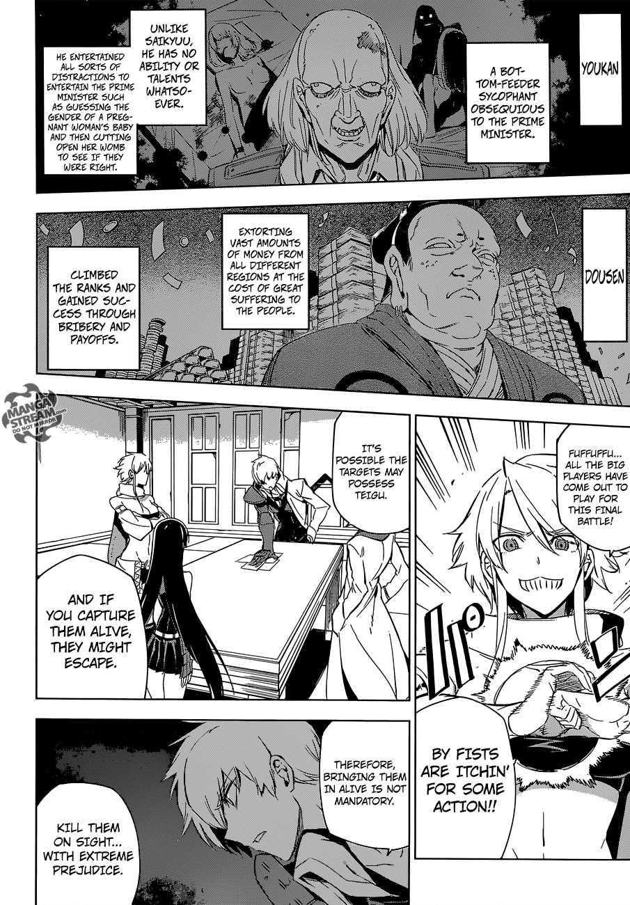 Read Akame Ga Kill! Manga Online