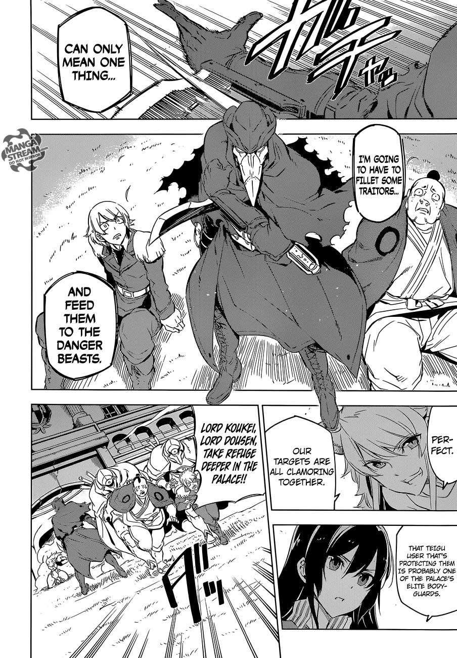 Read Akame Ga Kill! Manga Online