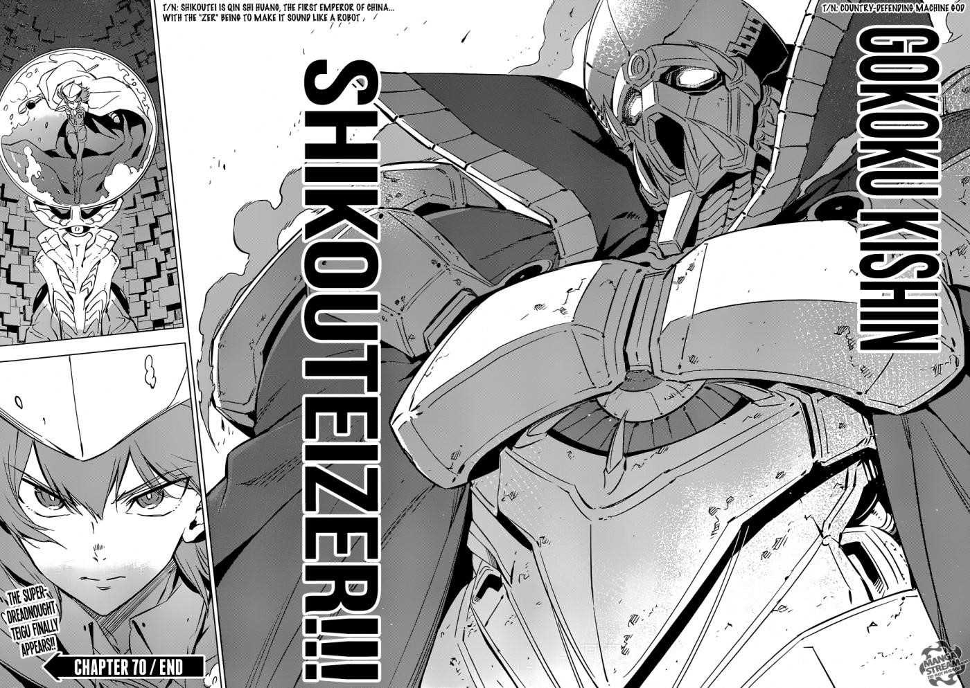Read Akame Ga Kill! Manga Online