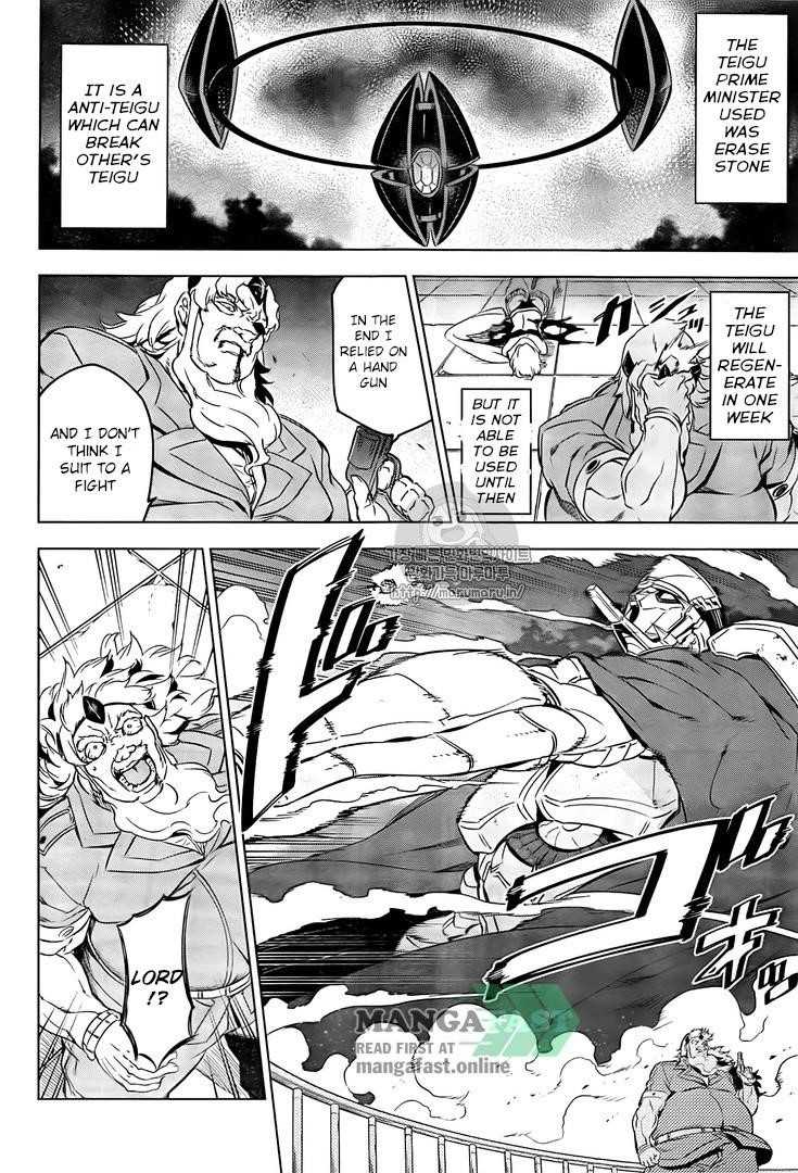 Read Akame Ga Kill! Manga Online