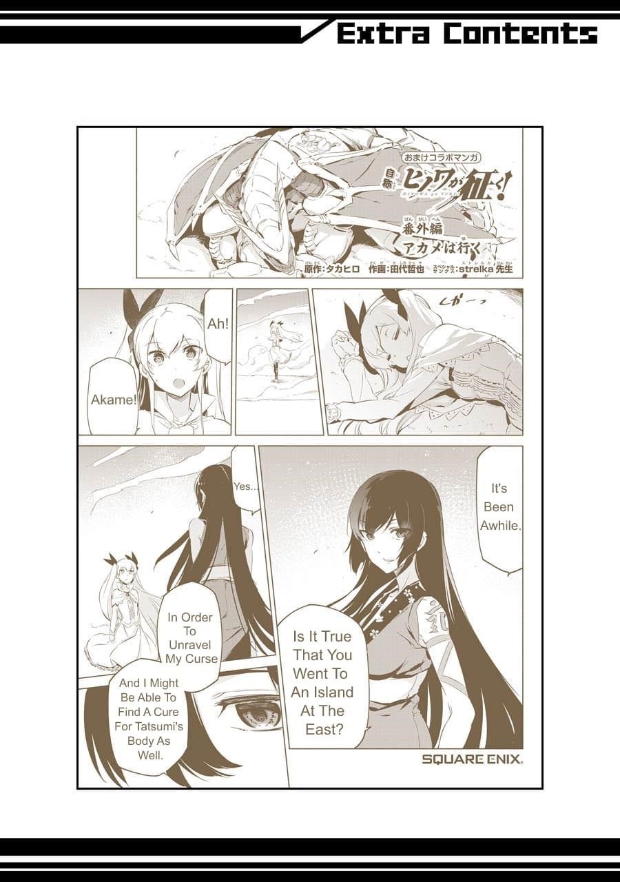 Read Akame Ga Kill! Manga Online