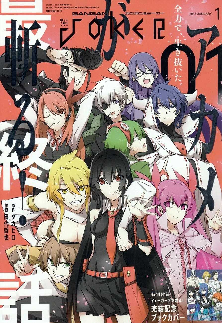 Read Akame Ga Kill! Manga Online