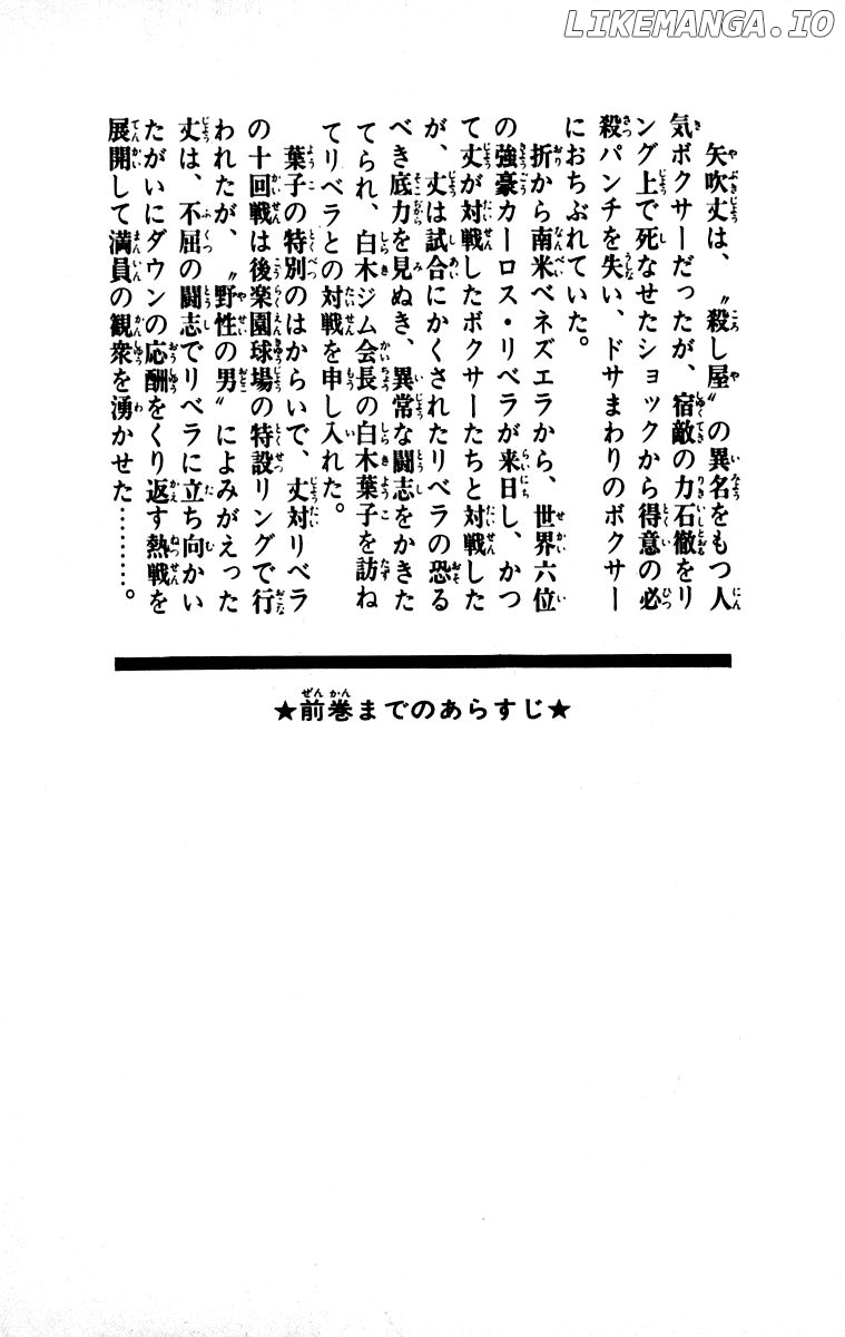 Read Ashita no Joe Manga Online