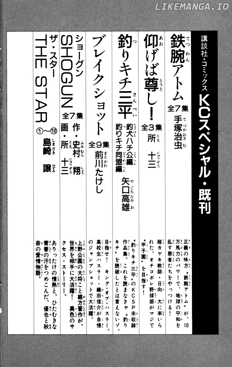 Read Ashita no Joe Manga Online