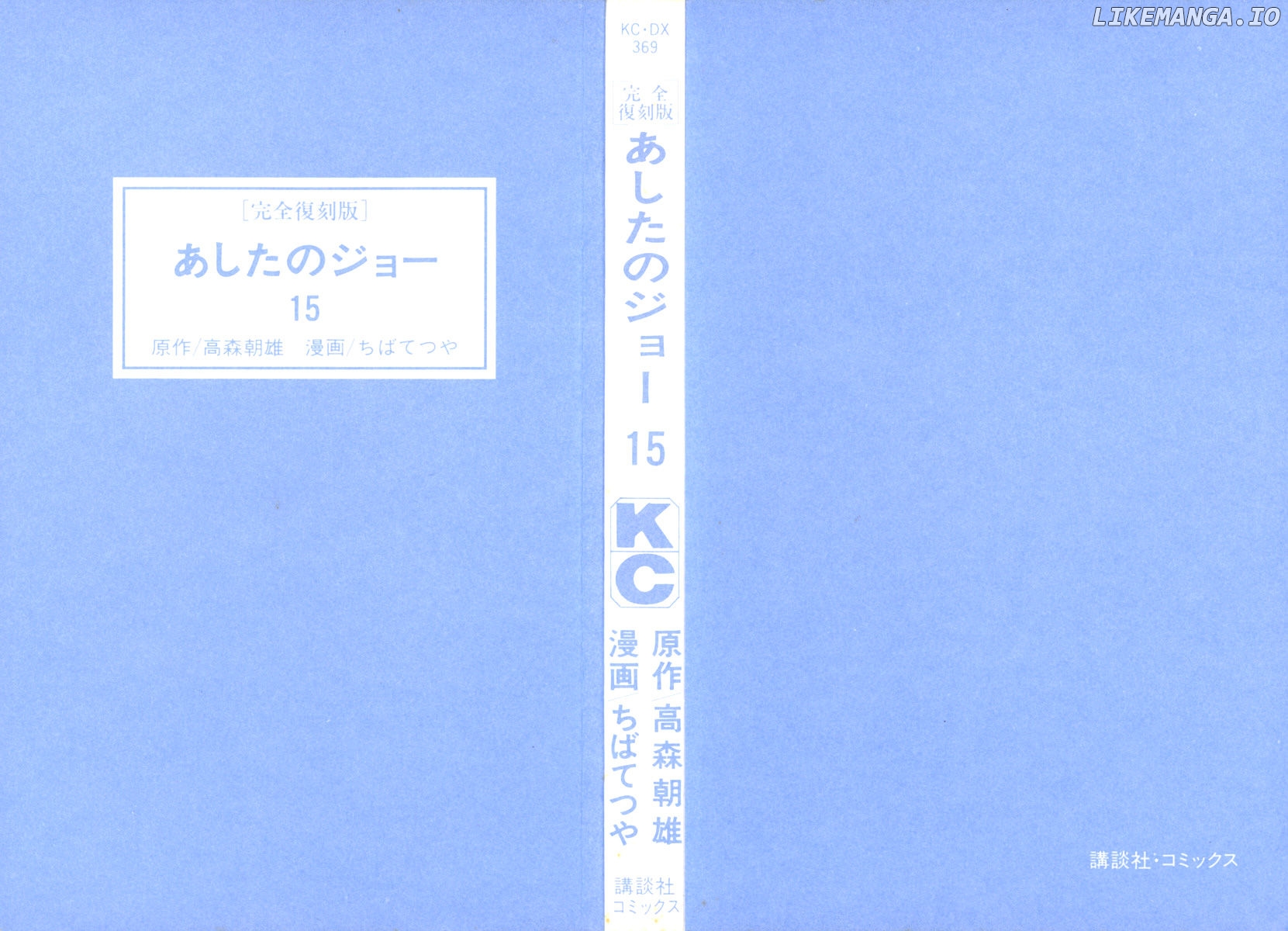 Read Ashita no Joe Manga Online