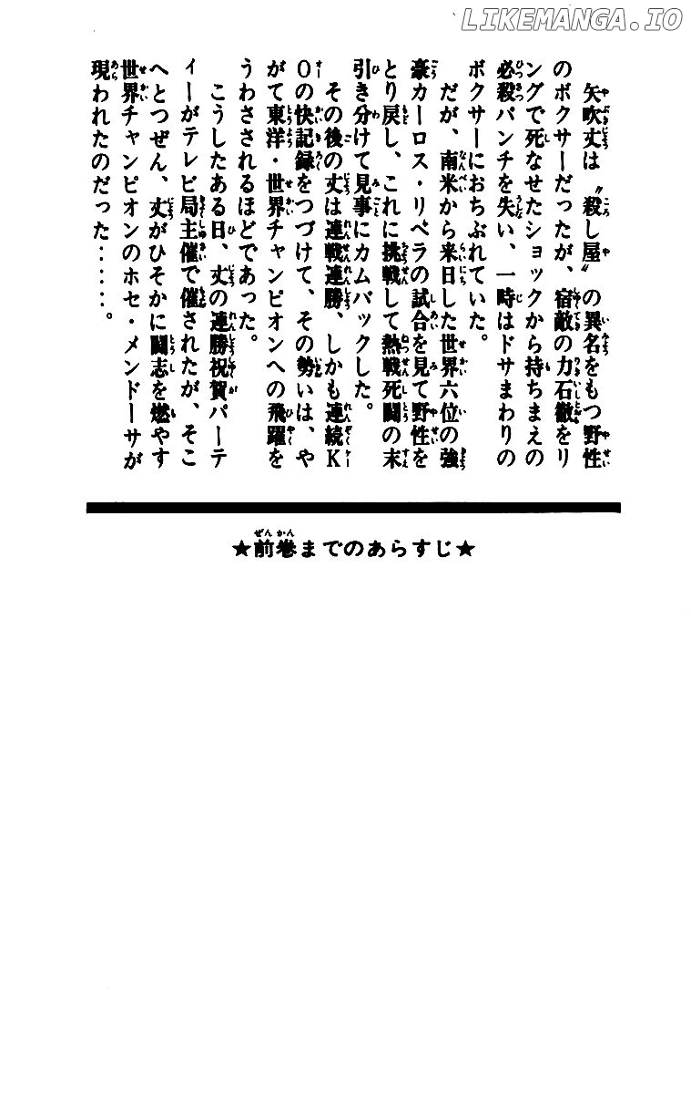 Read Ashita no Joe Manga Online