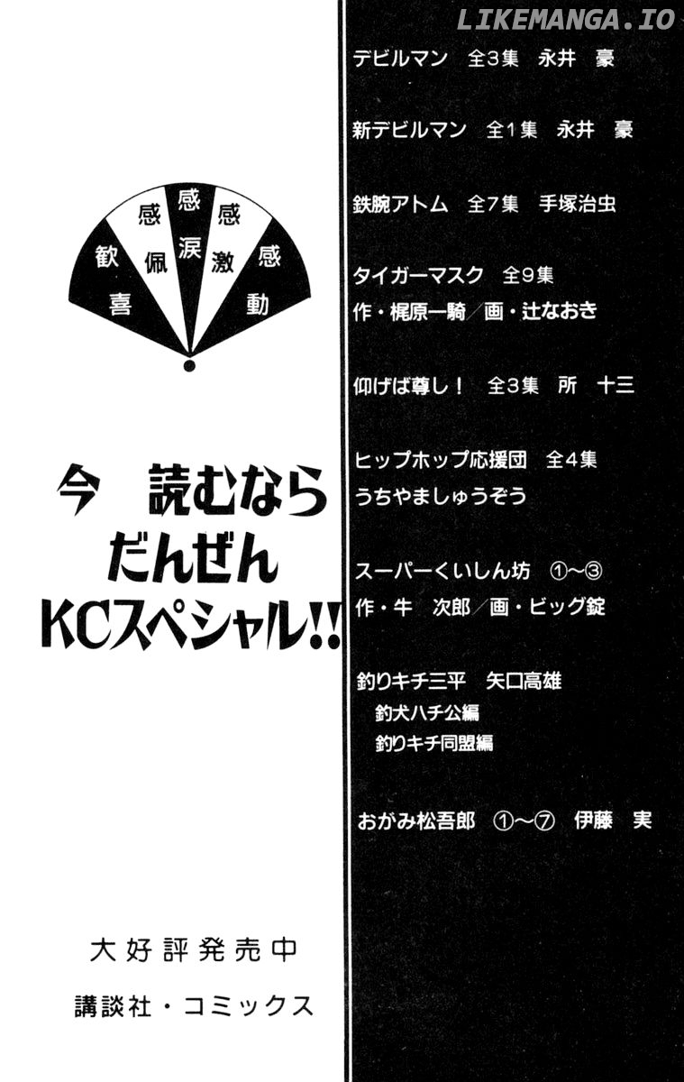 Read Ashita no Joe Manga Online