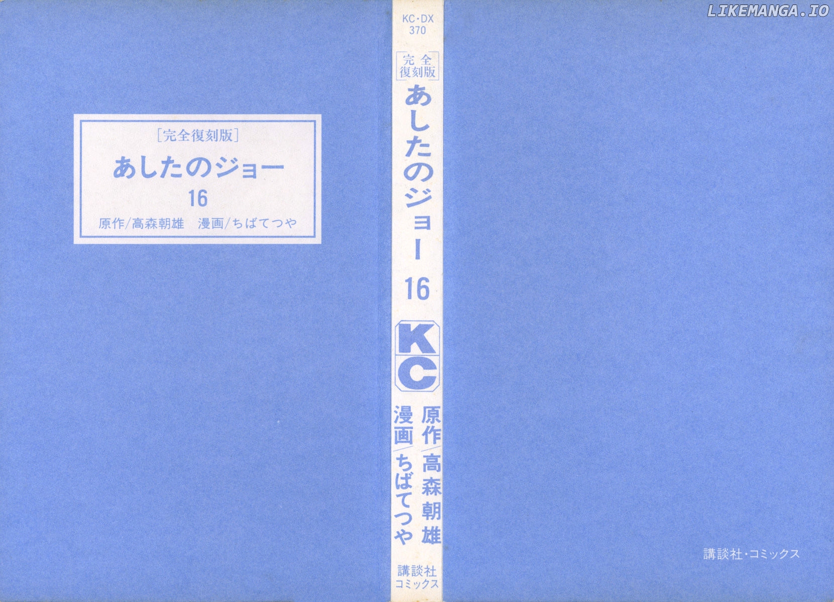 Read Ashita no Joe Manga Online