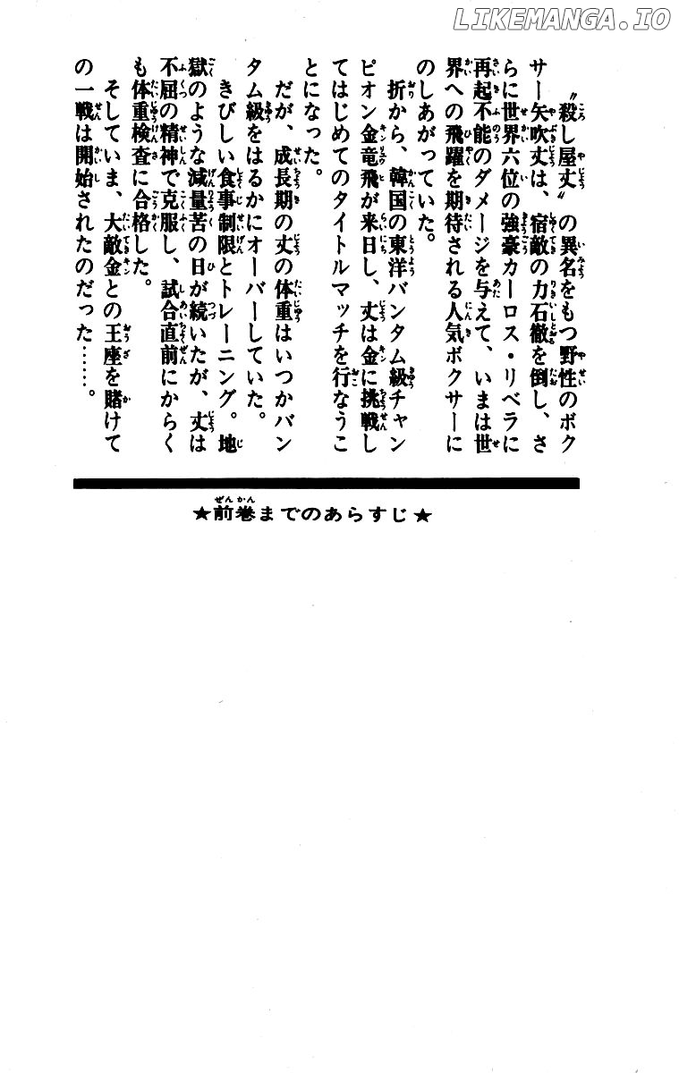 Read Ashita no Joe Manga Online