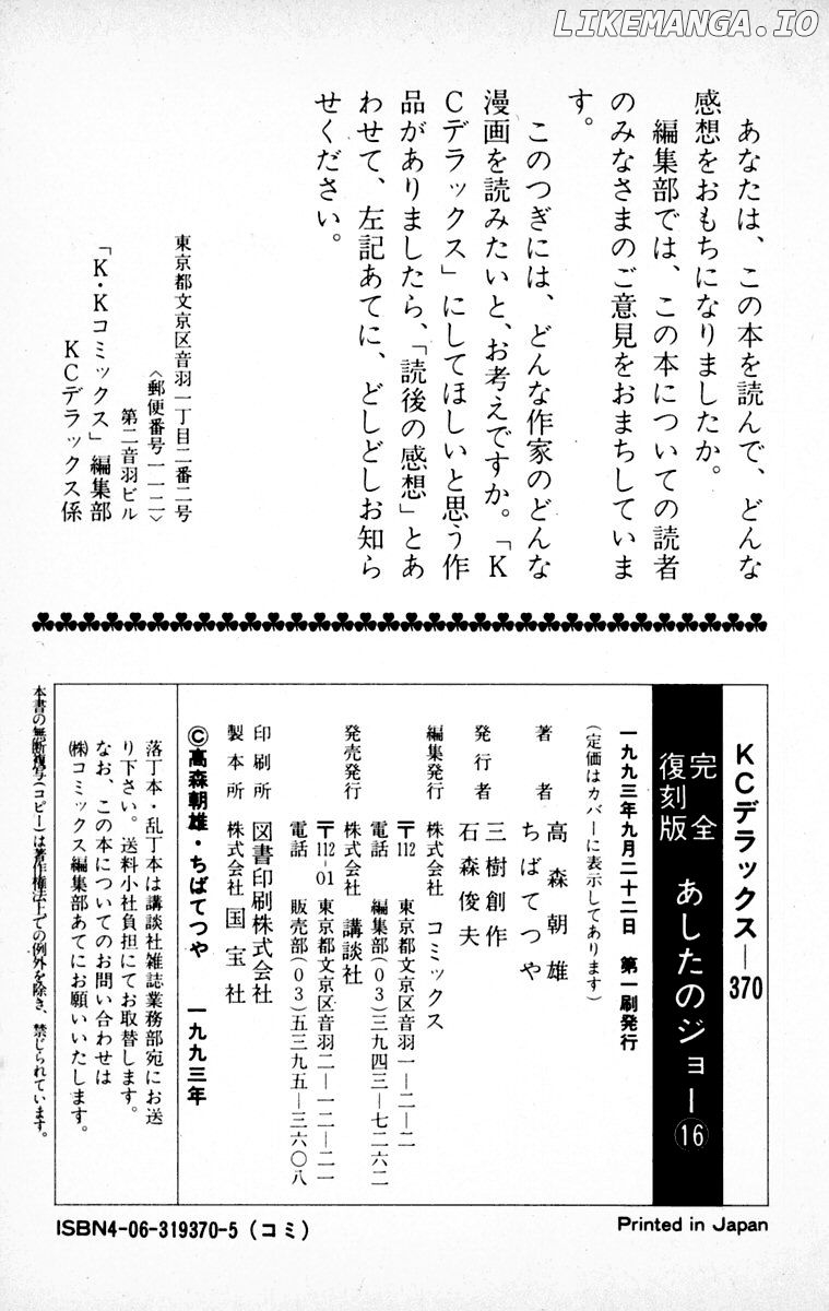 Read Ashita no Joe Manga Online