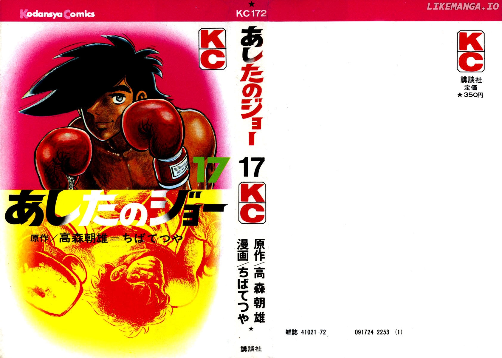 Read Ashita no Joe Manga Online