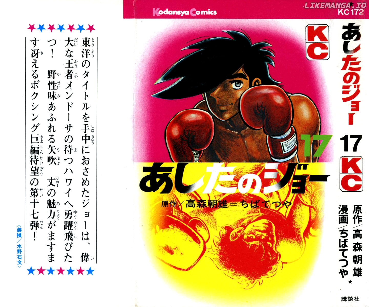 Read Ashita no Joe Manga Online