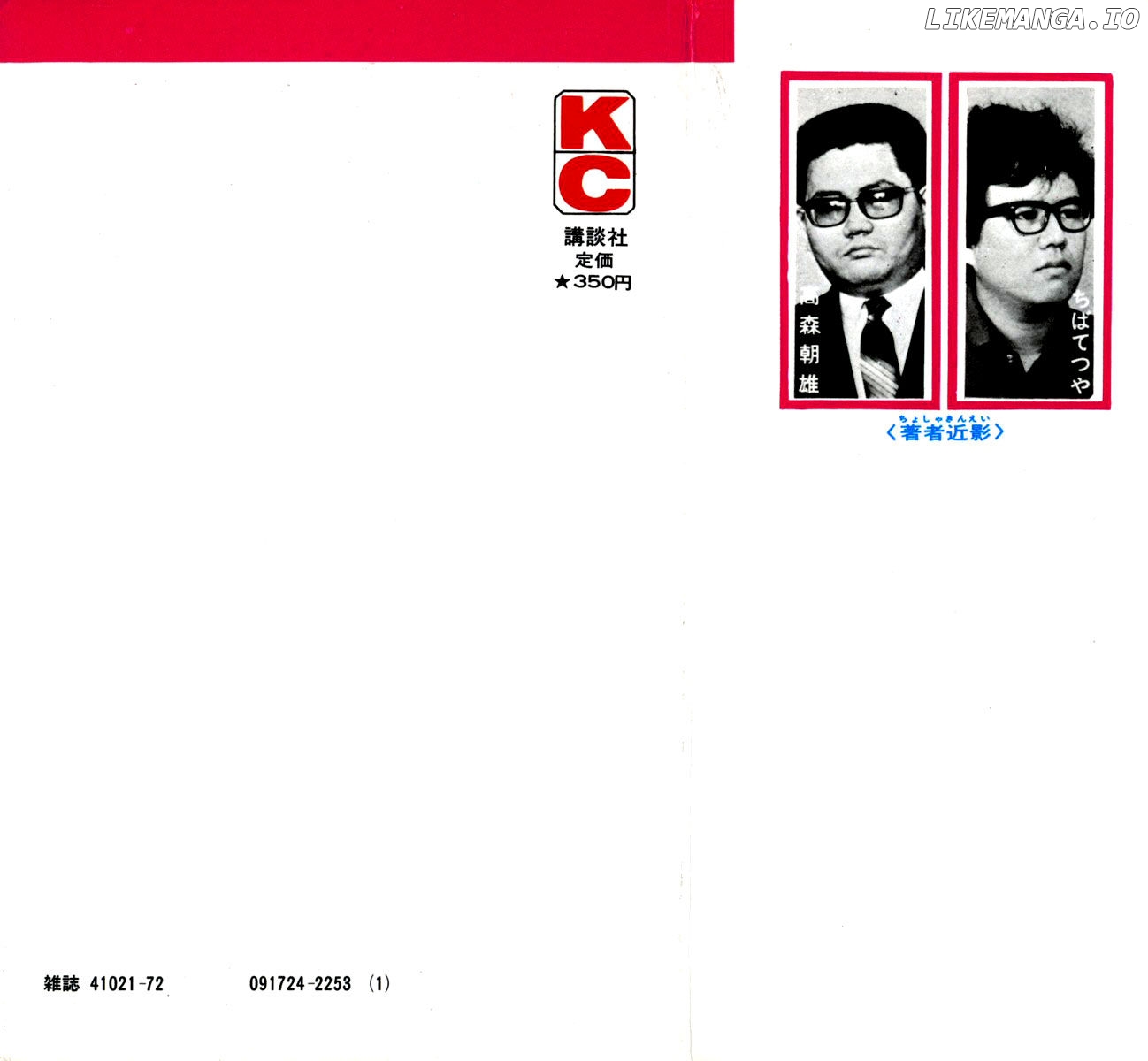 Read Ashita no Joe Manga Online