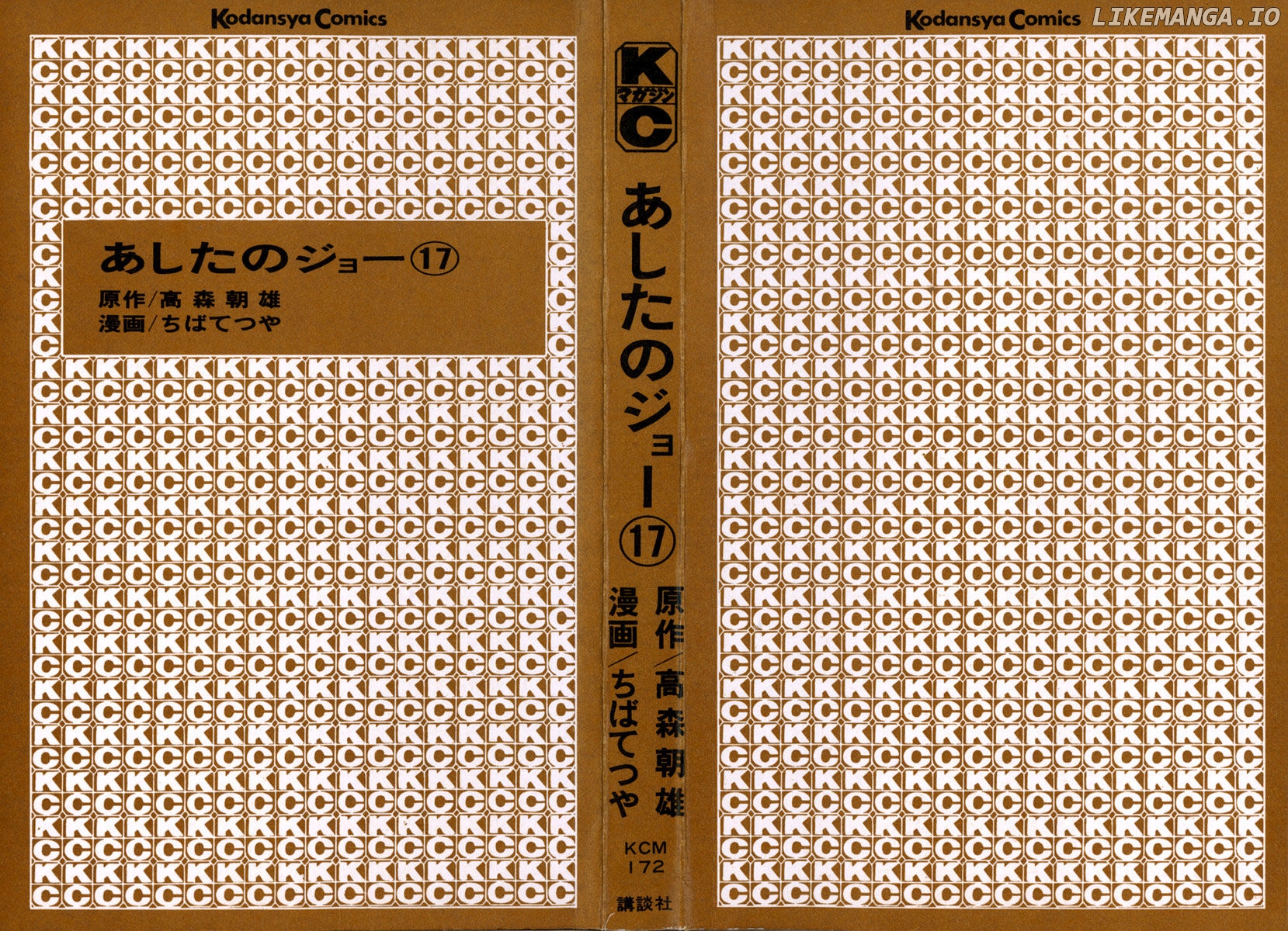 Read Ashita no Joe Manga Online