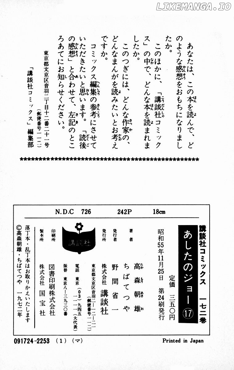 Read Ashita no Joe Manga Online