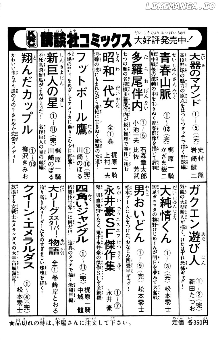 Read Ashita no Joe Manga Online