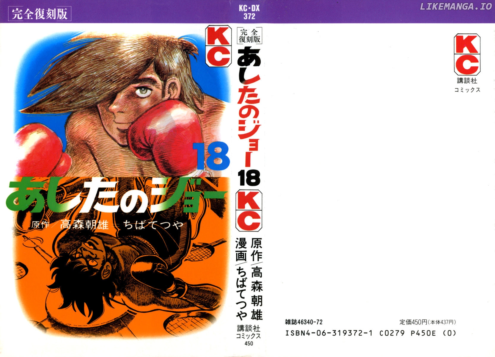 Read Ashita no Joe Manga Online