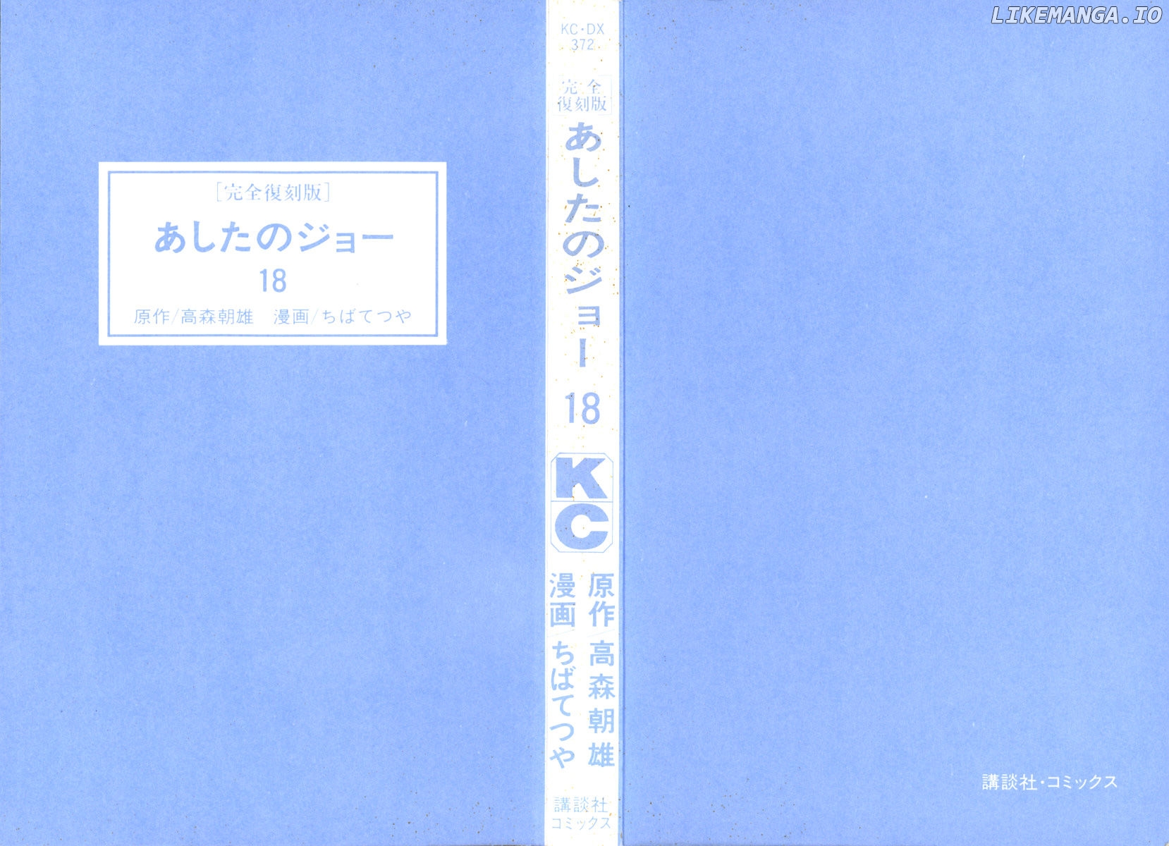 Read Ashita no Joe Manga Online