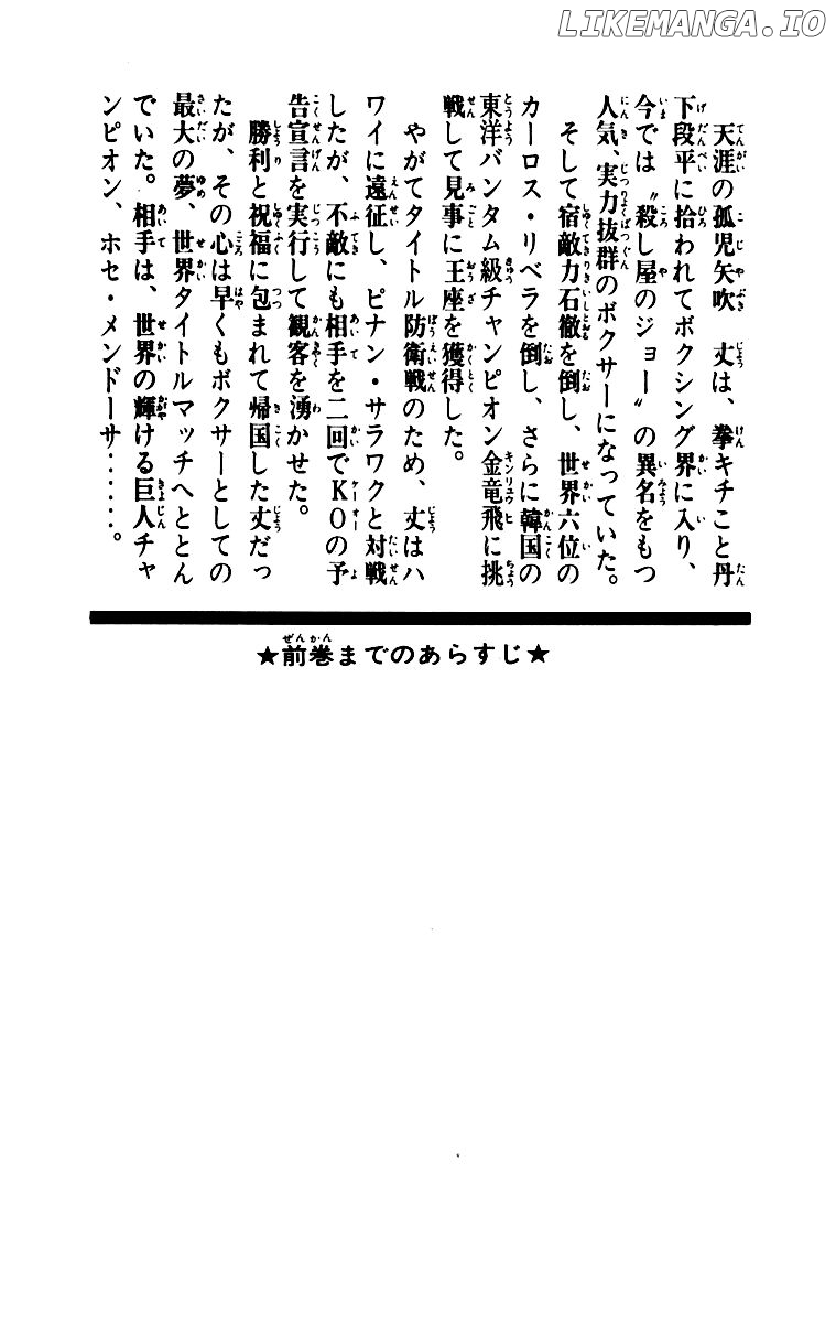 Read Ashita no Joe Manga Online