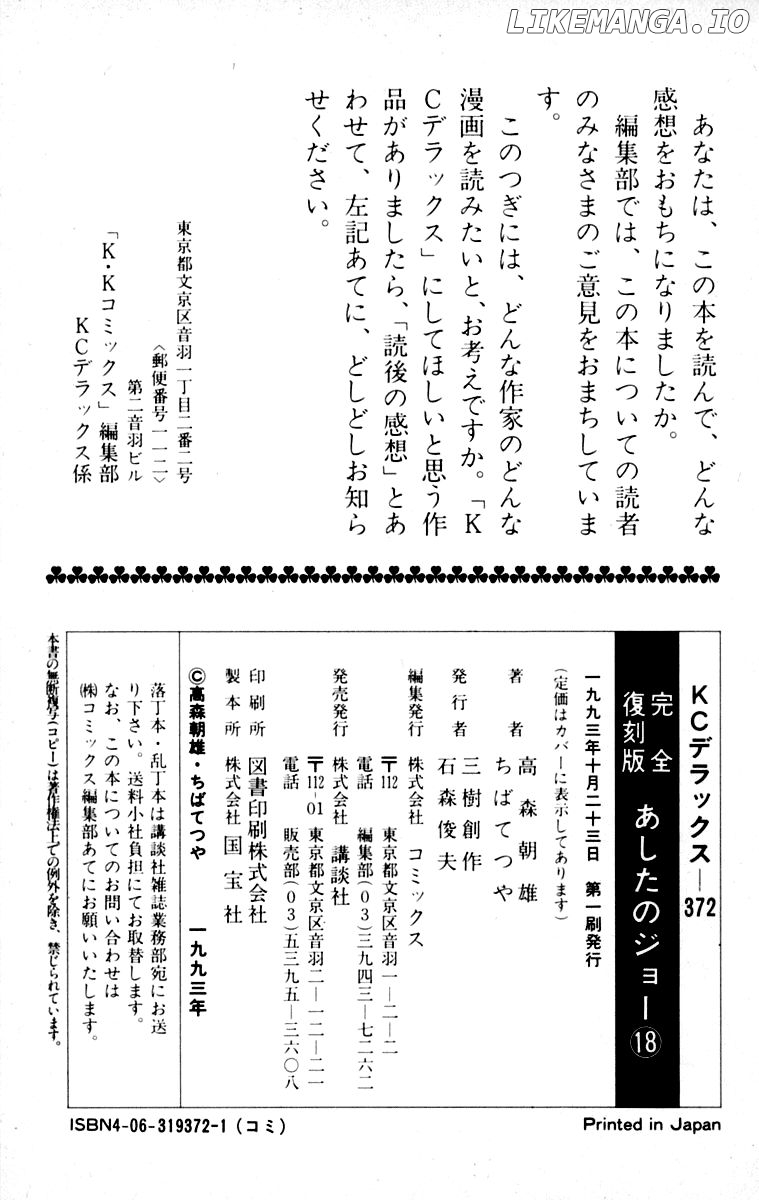 Read Ashita no Joe Manga Online