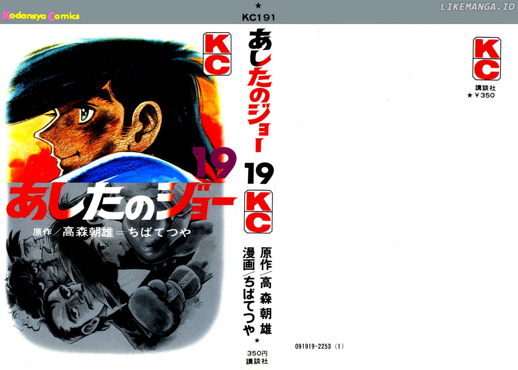 Read Ashita no Joe Manga Online