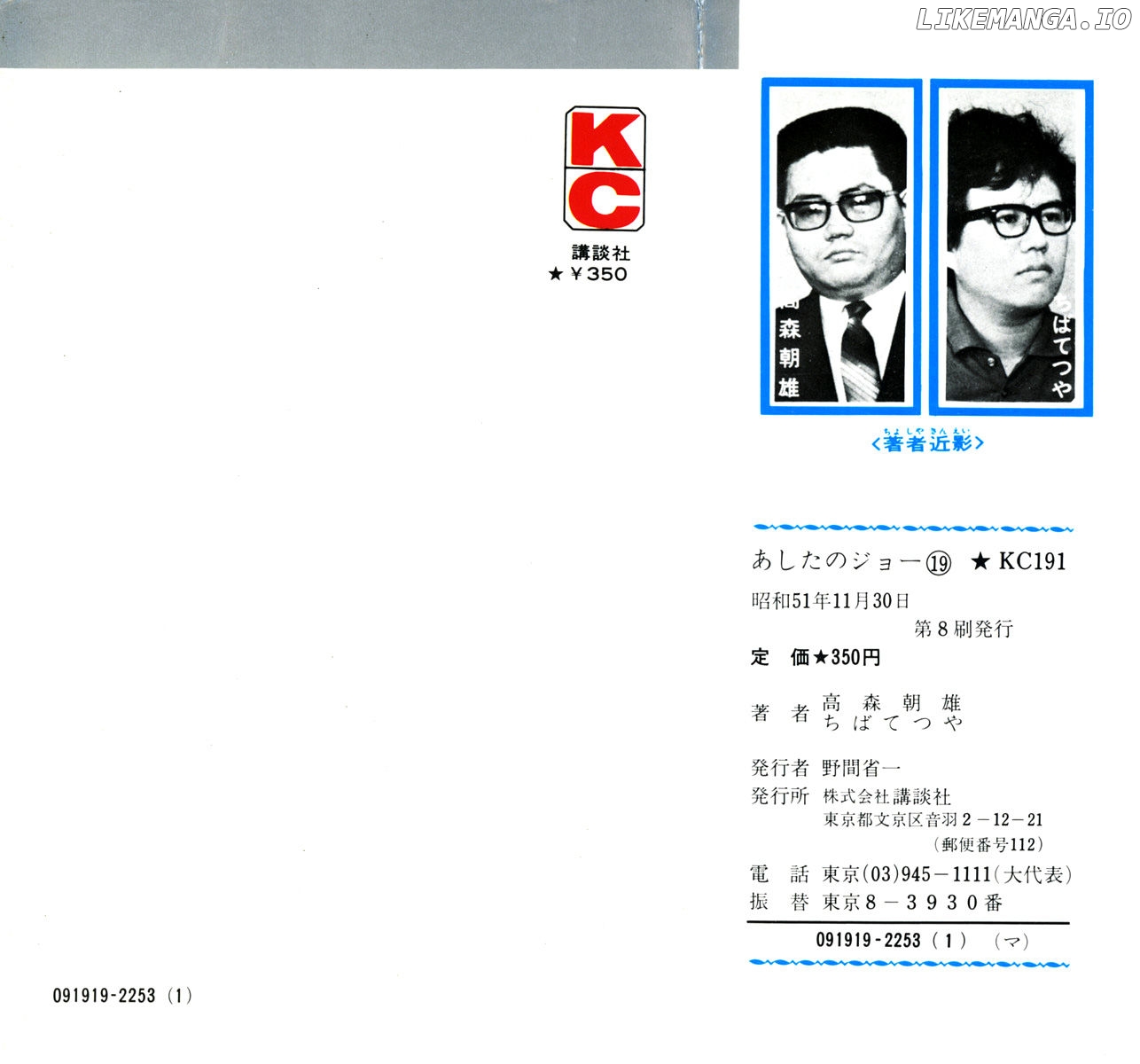 Read Ashita no Joe Manga Online