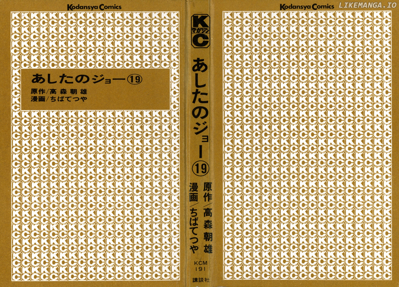 Read Ashita no Joe Manga Online