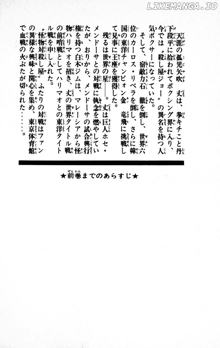 Read Ashita no Joe Manga Online