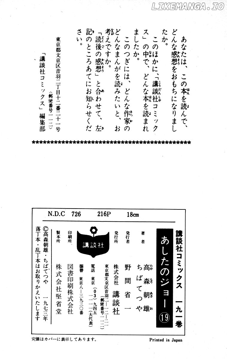 Read Ashita no Joe Manga Online