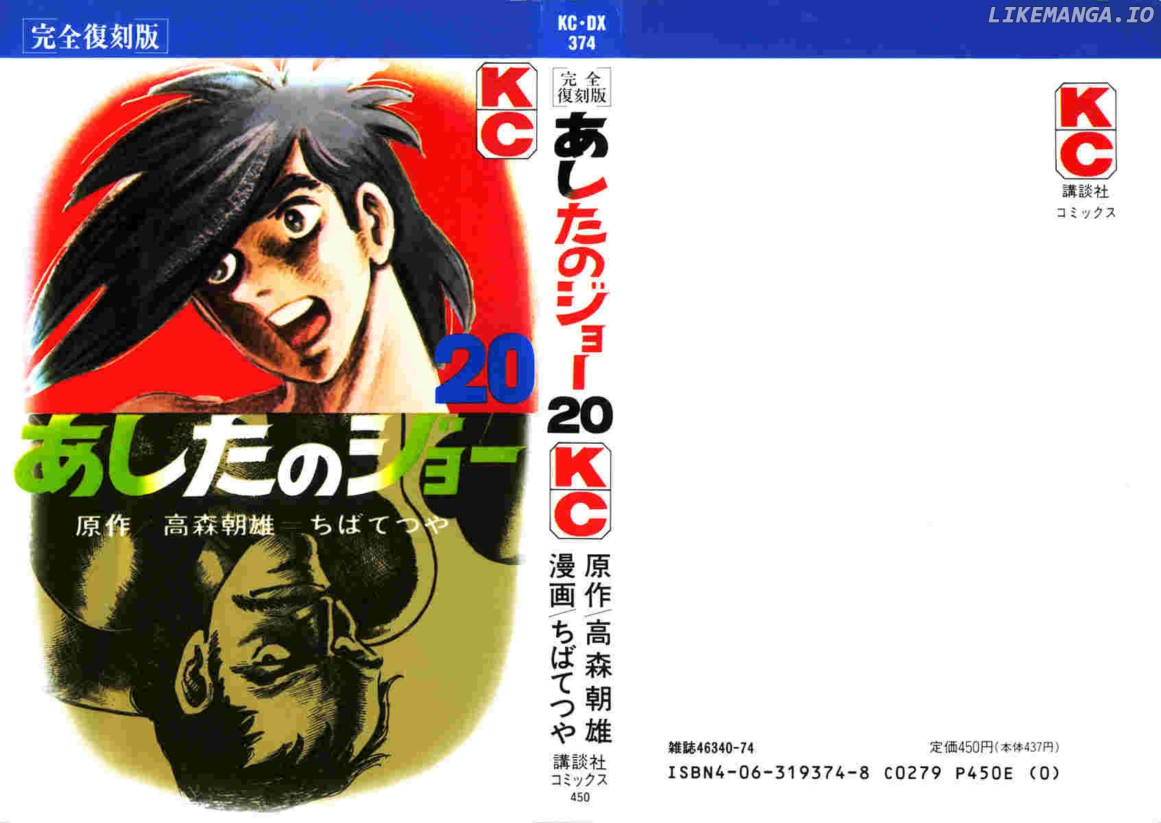Read Ashita no Joe Manga Online