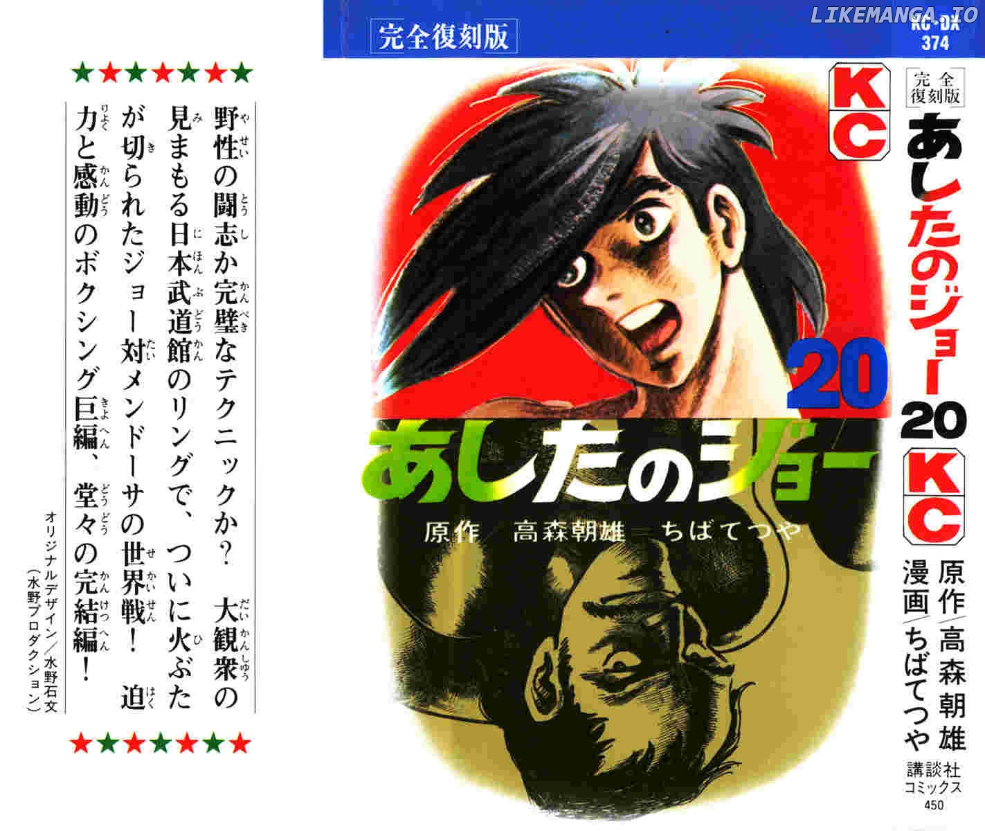 Read Ashita no Joe Manga Online