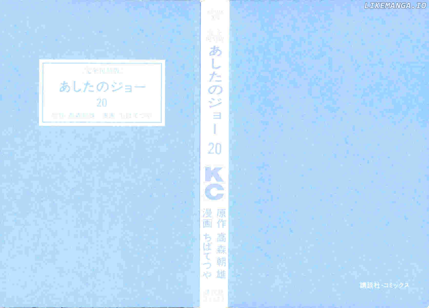 Read Ashita no Joe Manga Online