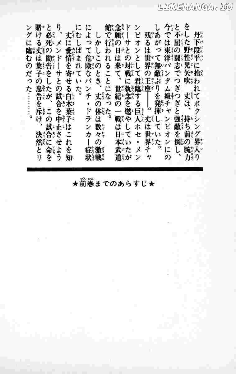 Read Ashita no Joe Manga Online