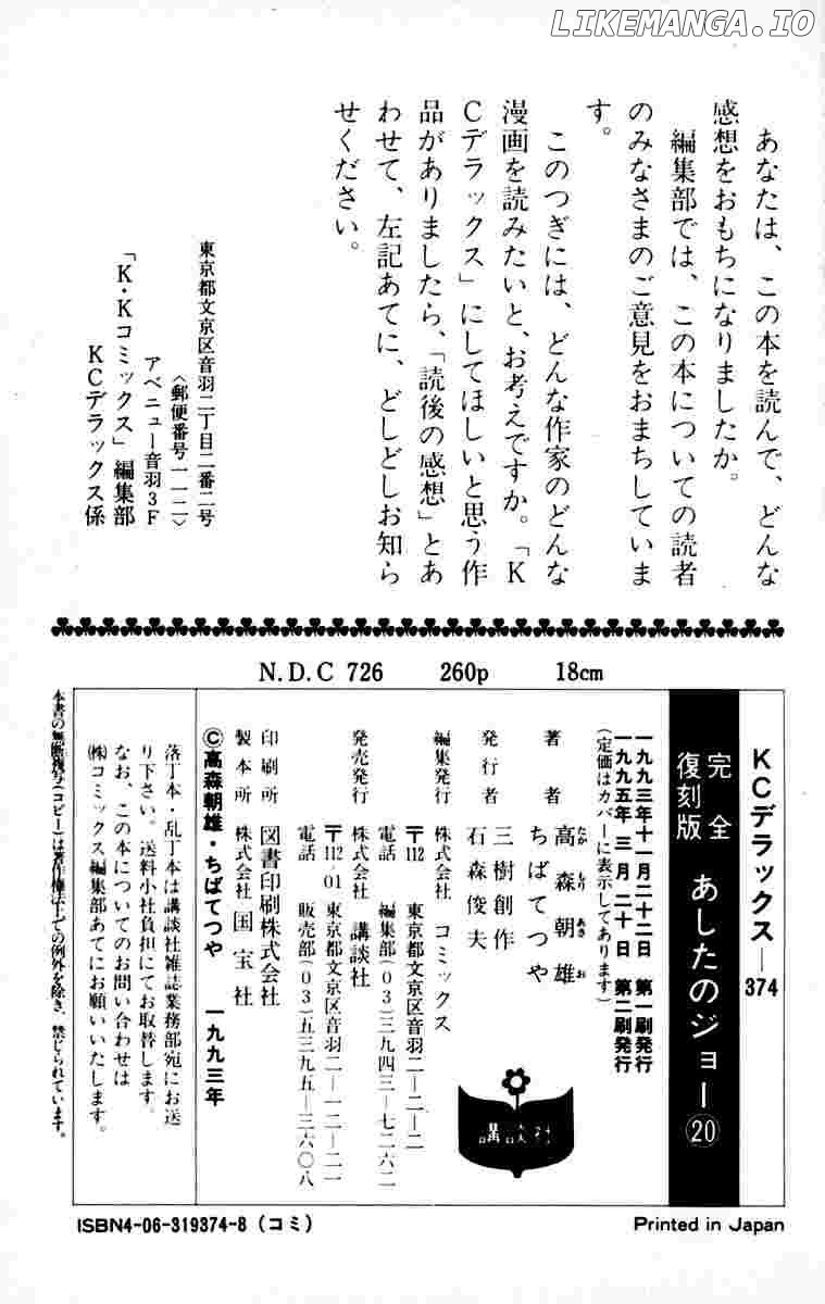 Read Ashita no Joe Manga Online