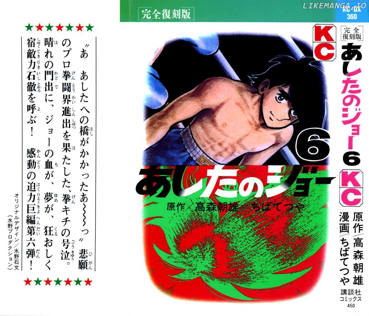 Read Ashita no Joe Manga Online