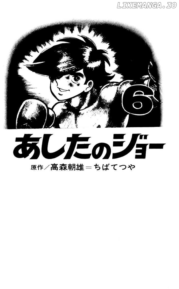 Read Ashita no Joe Manga Online