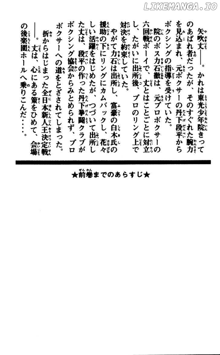 Read Ashita no Joe Manga Online