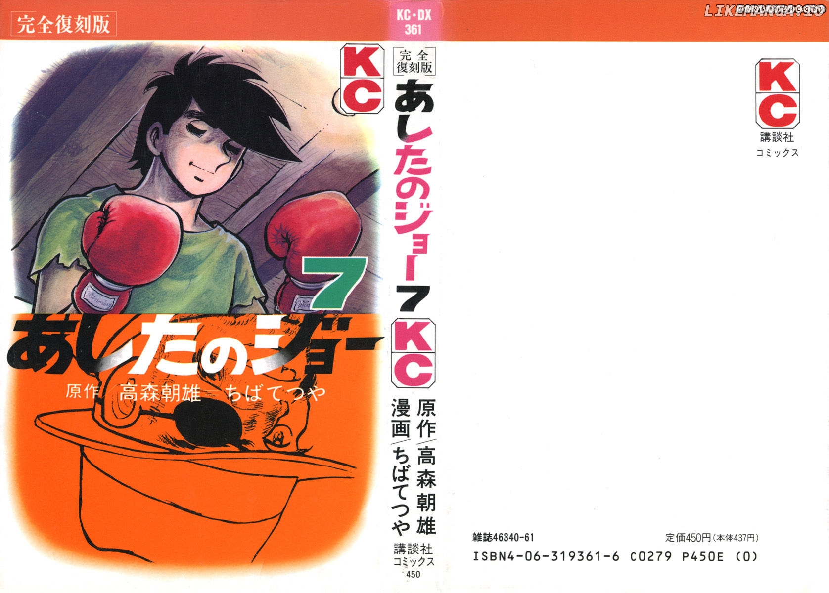 Read Ashita no Joe Manga Online