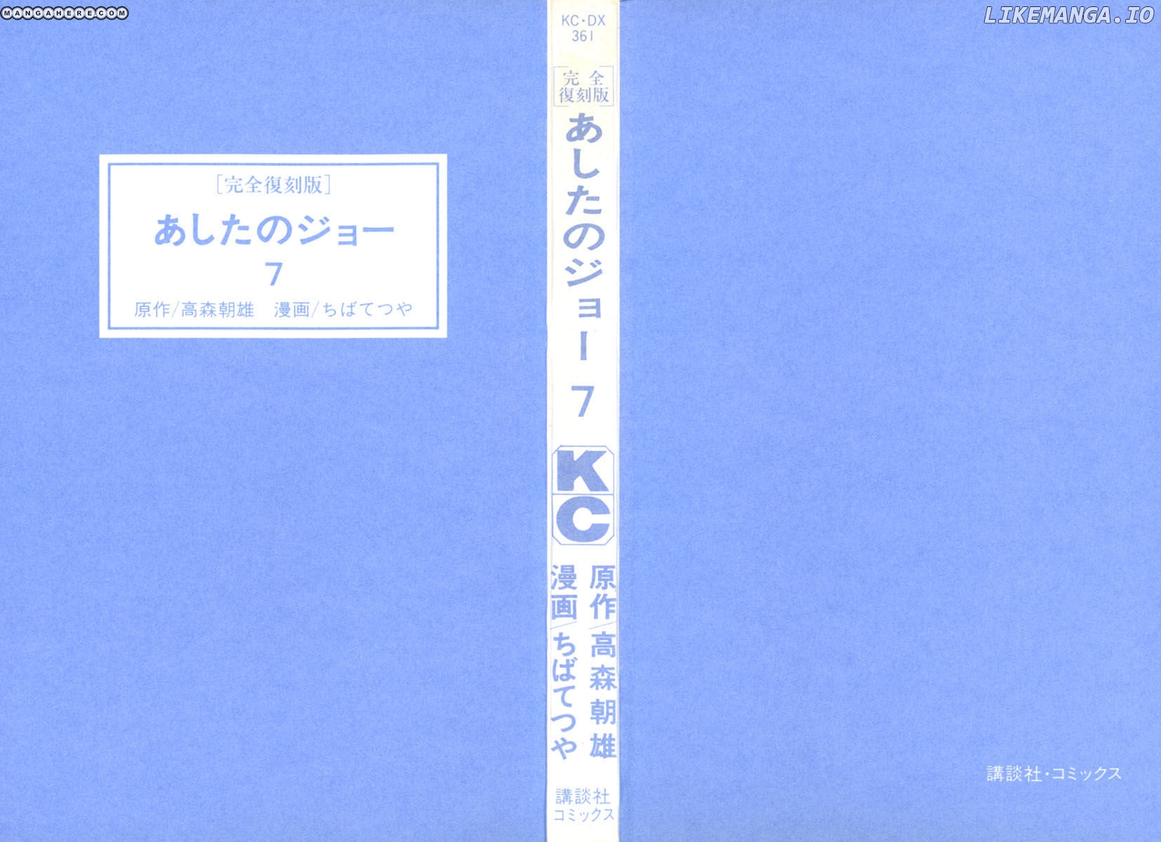 Read Ashita no Joe Manga Online