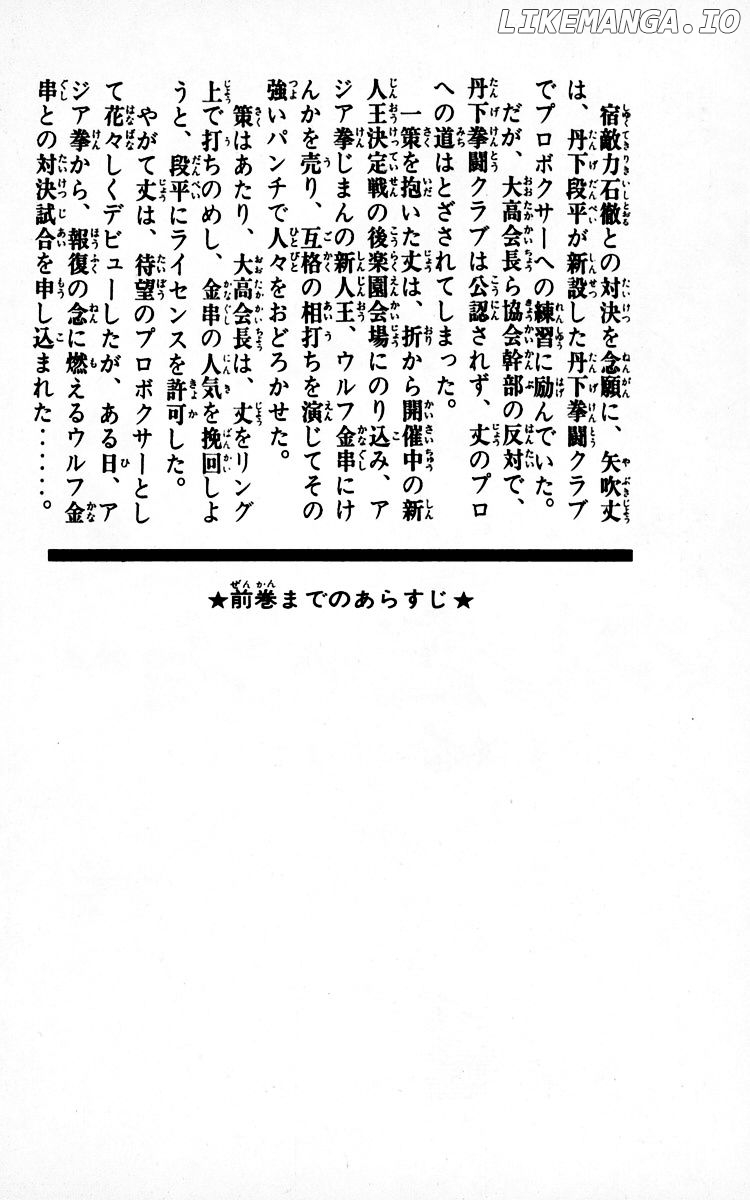 Read Ashita no Joe Manga Online