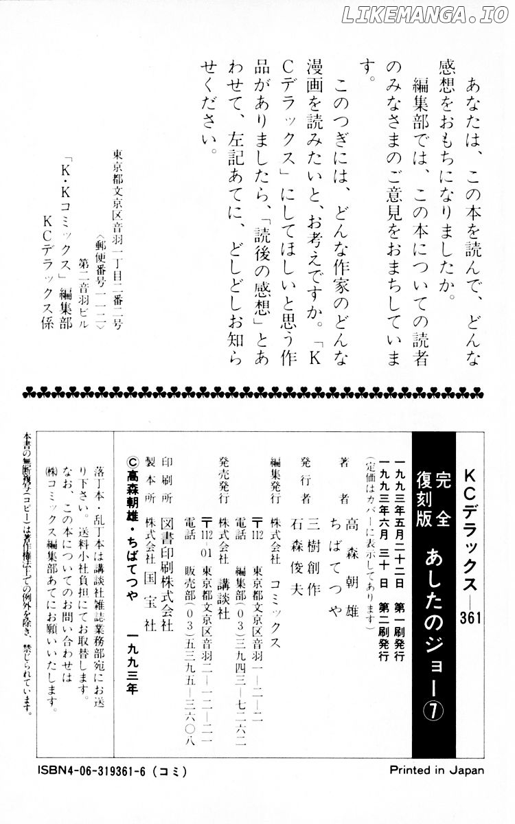 Read Ashita no Joe Manga Online