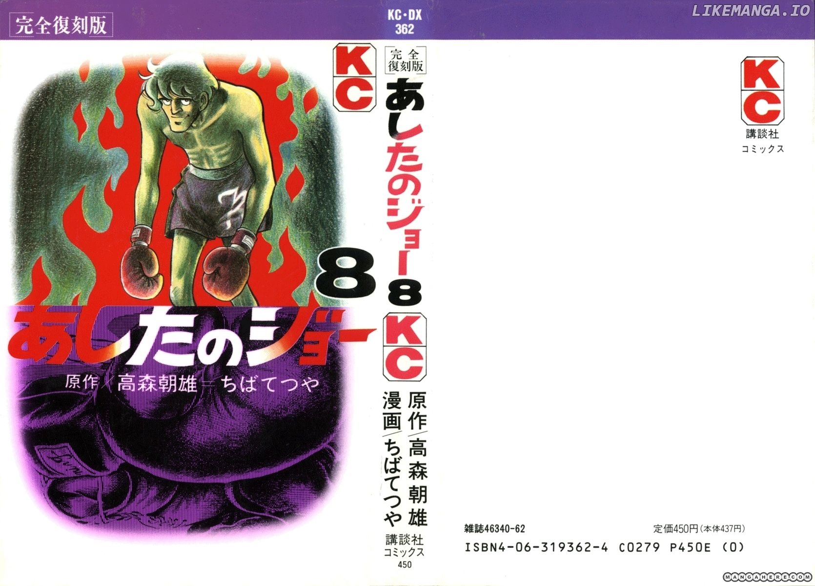 Read Ashita no Joe Manga Online