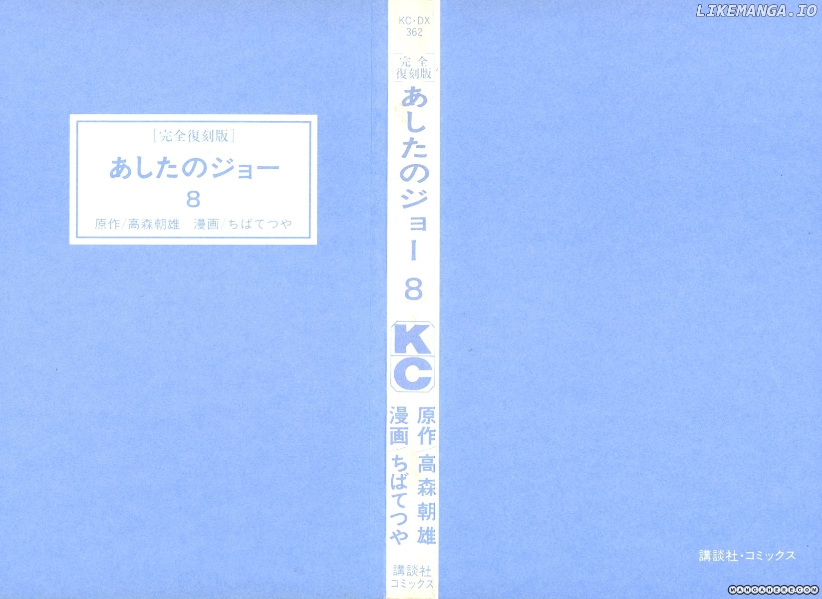 Read Ashita no Joe Manga Online