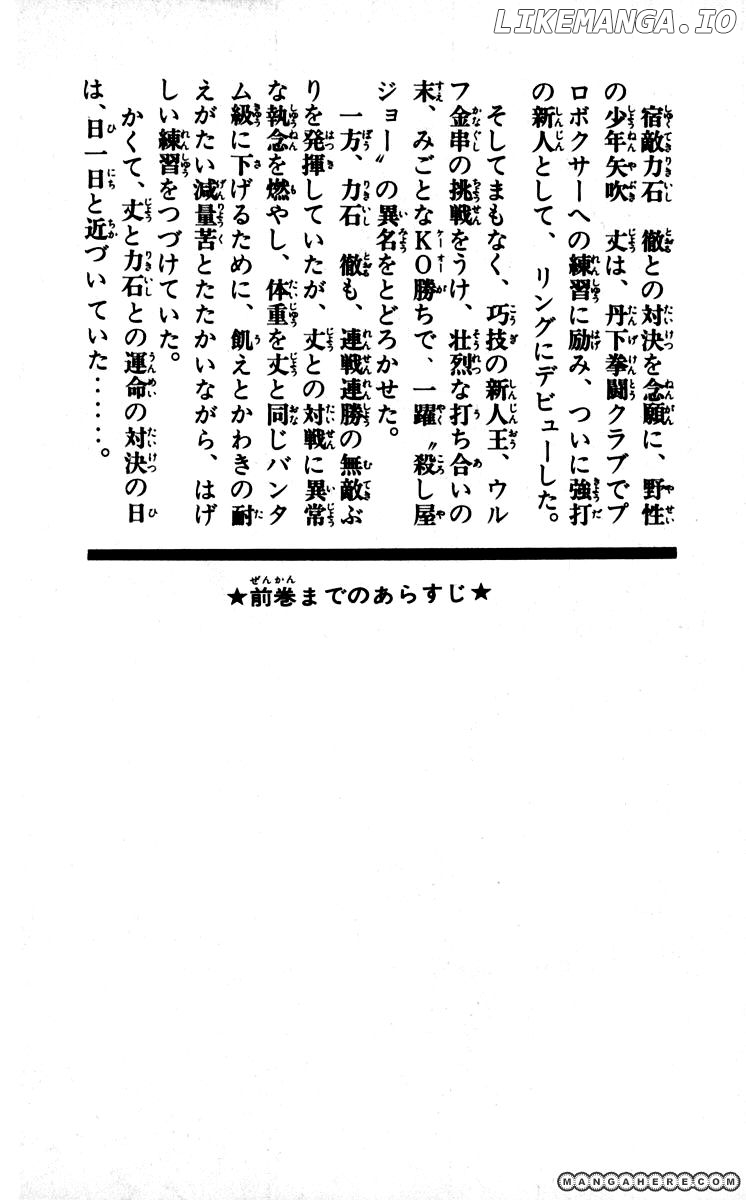 Read Ashita no Joe Manga Online