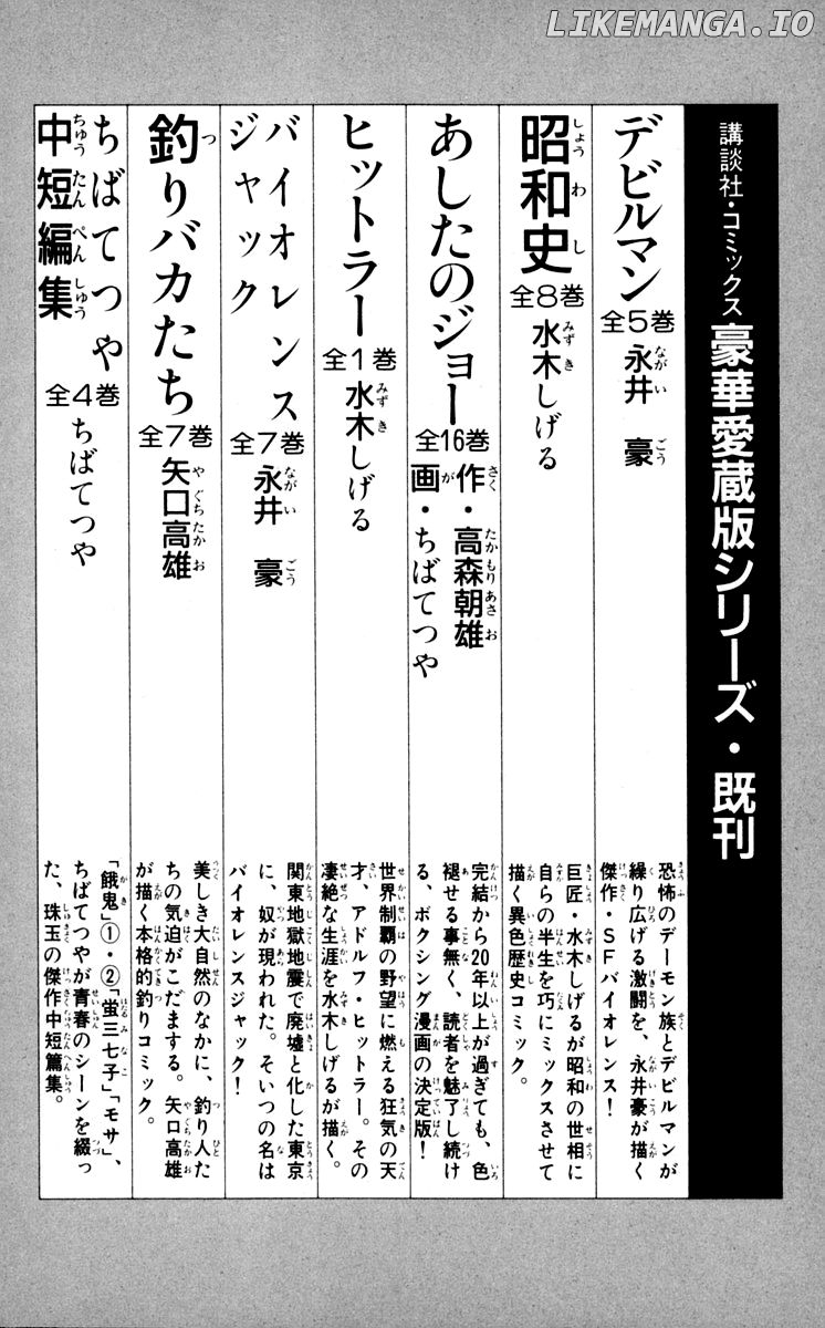 Read Ashita no Joe Manga Online