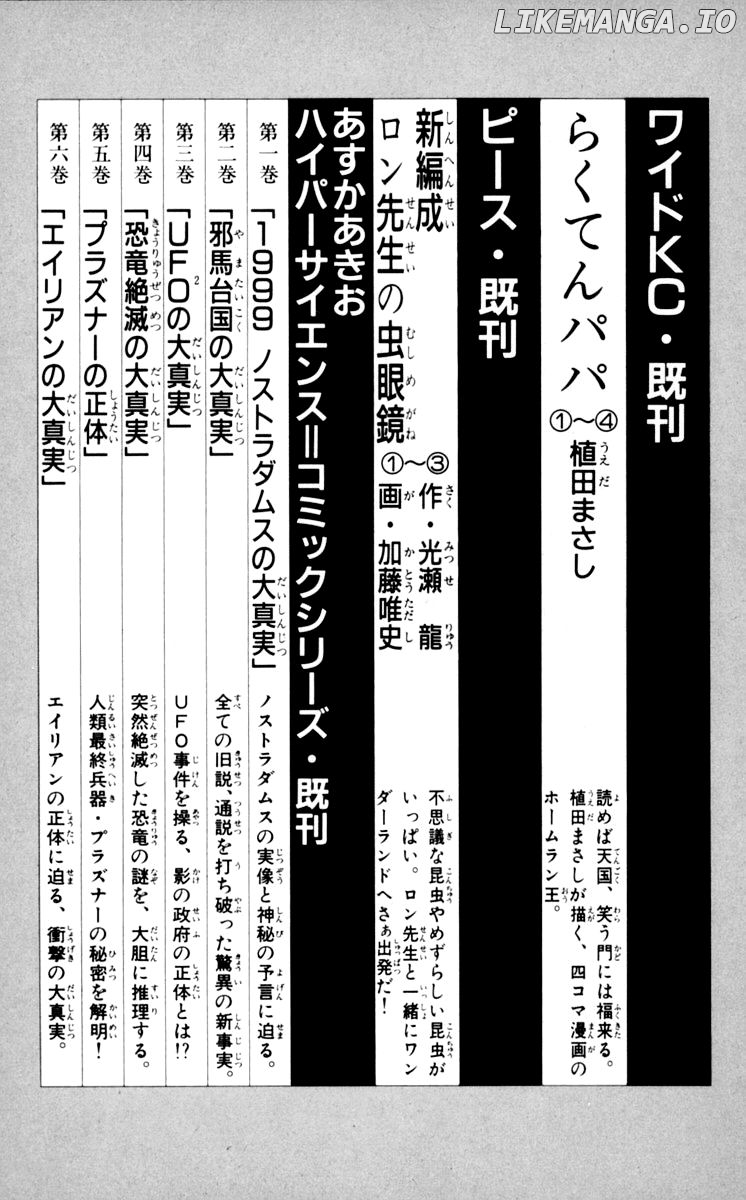 Read Ashita no Joe Manga Online