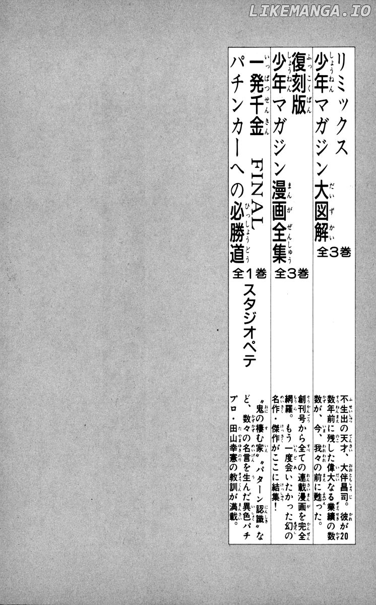 Read Ashita no Joe Manga Online