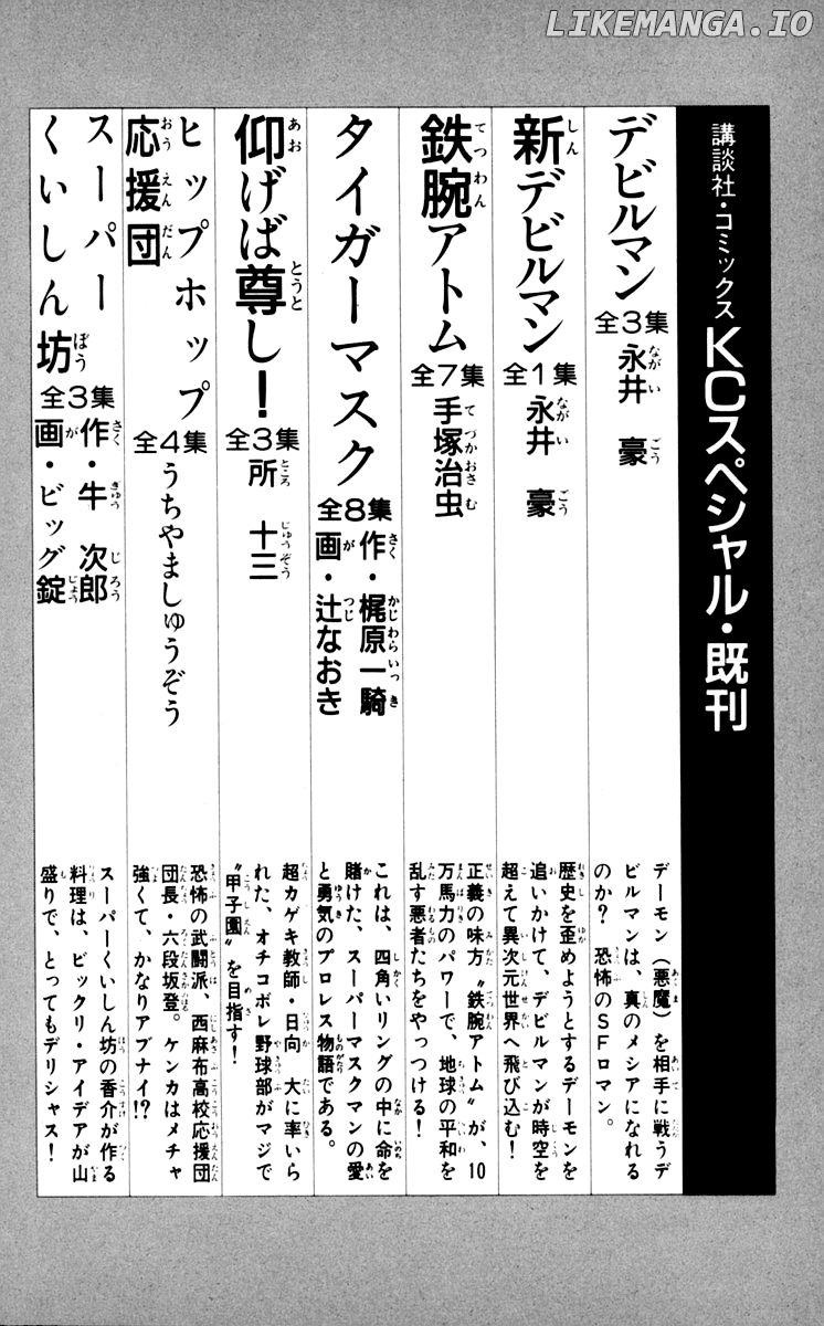 Read Ashita no Joe Manga Online