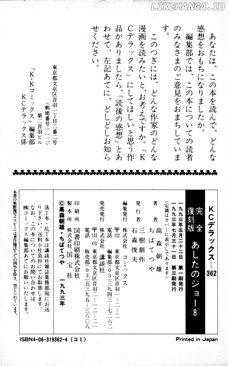 Read Ashita no Joe Manga Online